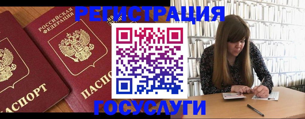прописка законно в Луге