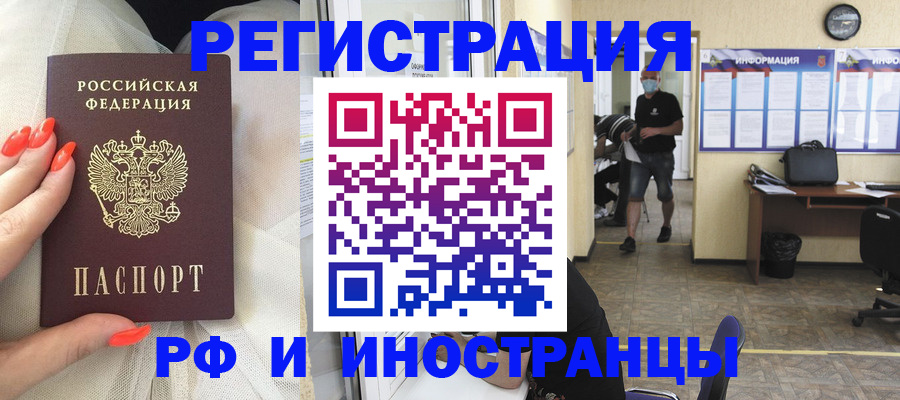 регистрация в Луге