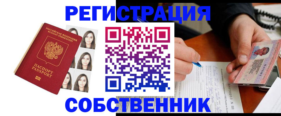 временная регистрация для всех в Луге