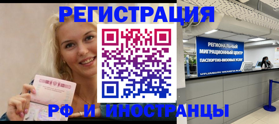 прописка ребенка в Луге