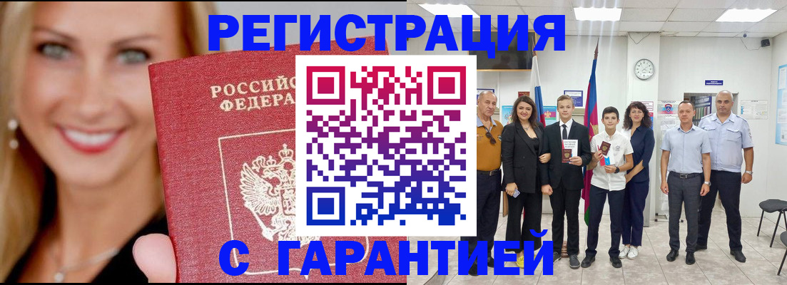 временная регистрация госуслуги в Луге