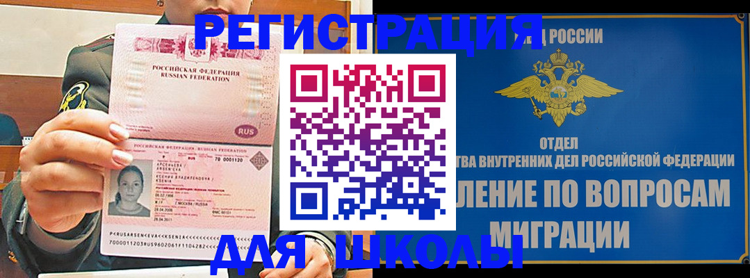 прописка иностранных граждан в Луге